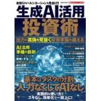  сырой .AI практическое применение инвестирование . мощность. подлинный фальшивый . видеть .. инвестирование дом .....