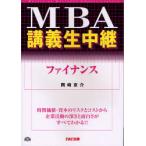 MBA.. сырой трансляция fai наан s/ Okazaki столица . работа 