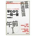  высококачественный общий знания до полудня 1.... один . один . реальный сила проверка & главное регулировка / высота олень ..| работа 