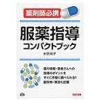  одежда лекарство руководство compact книжка фармацевт обязательно ./ заливное рисовое поле более того . сборник работа 