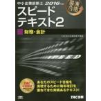  скорость текст 2 финансовые дела * отчетность / TAC консультатнт по управлению малым и средним предприятием 
