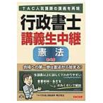  нотариус .. сырой трансляция . закон no. 4 версия / бог рисовое поле . сырой 