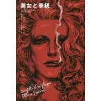  прекрасный женщина .. ружье / O.p rio ru работа 