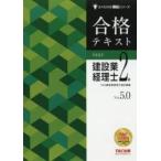  соответствие требованиям текст строительство индустрия учет .2 класс Ver.5.0 / TAC строительство индустрия учет . осмотр 