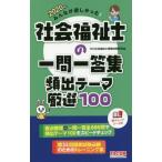  все .. только ..! общество благосостояние .. один . один . сборник .. Thema тщательно отобранный 100 2020 год версия / TAC общество благосостояние . экспертиза 