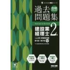  соответствие требованиям делать поэтому прошедший рабочая тетрадь строительство индустрия учет .2 класс *21 год 3 месяц *9 месяц сертификация меры / TAC строительство индустрия учет . осмотр 
