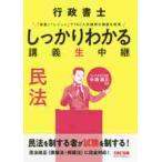  нотариус надежно понимать .. сырой трансляция Закон о гражданском праве / маленький .. три |(. кисть ) TAC акционерное общество ( нотариус курс )| сборник работа 