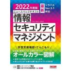  новый спецификация текст информация система безопасности management 2022 года выпуск / TAC обработка информации курс 
