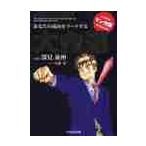  большой удача в деньгах manga (манга) версия ваш успех . Lead ./ глубокий видеть восток . оригинальное произведение 