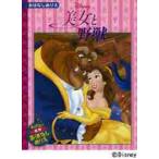  Beauty and the Beast 