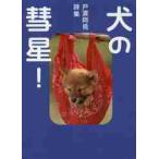  дверь .. видеть поэзия сборник собака. . звезда! / дверь .. видеть работа 