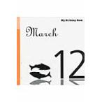  мой * день рождения * книжка 3 месяц 12 день 