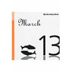  мой * день рождения * книжка 3 месяц 13 день 