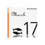  мой * день рождения * книжка 3 месяц 17 день 