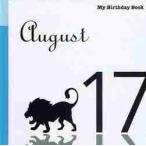  мой * день рождения * книжка 8 месяц 17 день 