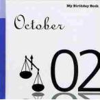  мой * день рождения * книжка 10 месяц 2 день 