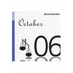  мой * день рождения * книжка 10 месяц 6 день 