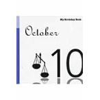  мой * день рождения * книжка 10 месяц 10 день 