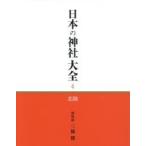  японский бог фирма большой все 4 Hokuriku / три .. общий ..