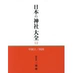  японский бог фирма большой все 12 China 2 / три .. общий ..