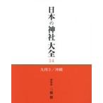  японский бог фирма большой все 14 Kyushu 2 / три .. общий ..