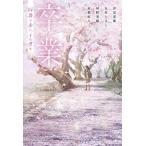 ���Ɓ@�������t�ɁA�܂��N�� / �����ĉq