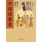  China книги история /. сила 