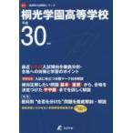 . оптика . старшая средняя школа 30 отчетный год для 