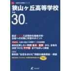 . гора ke. старшая средняя школа 30 отчетный год для 