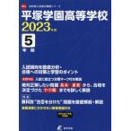  flat . учебное заведение старшая средняя школа 5 лет вступительный экзамен . направление . тщательный минут 