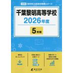 Chiba . Akira старшая средняя школа 5 лет 