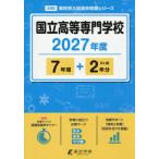 A00 страна . высота и т.п. специализация школа 2027 отчетный год 