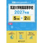 A01. волна университет приложен старшая средняя школа 2027 год 