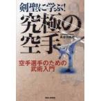 .....! максимальный каратэ каратэ игрок поэтому. .. введение / Hasegawa более того лодка работа 