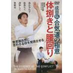 DVD Narita ... дорога. высшее смысл body ... поясница раз / белый камень futoshi .