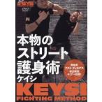 DVD KEYSI FIGHTING /f -тактный *tie Guess 
