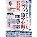 DVD каратэ дорога. сердце .! / мир дорога . каратэ дорога полосный .