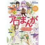 . масло. здравоохранение .aro.../ холм .. груша .