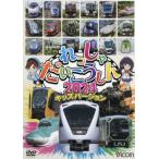 DVD..........2024 Kids 