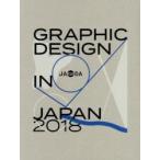 GRAPHIC DESIGN IN JAPAN 2018