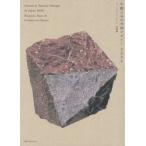  ежегодник японский пространство дизайн дисплей * автограф * quotient окружающая среда 2026 / пространство дизайн механизм ежегодник японский пространство дизайн . line комитет | редактирование 