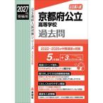 3026 Kyoto (столичный округ) государственный старшая средняя школа 2027 год / Британия . фирма редактирование часть 