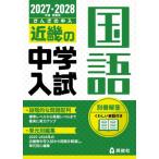 *27-28 экспертиза для Kinki. средний . входить государственный язык 