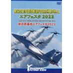 DVD авиация собственный .. новый рисовое поле . основа земля . воздушный fes