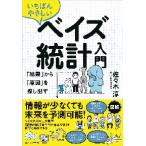 i....... Bay z статистика введение [ результат ] из [ причина ]. поиск выставлять / Sasaki . работа 