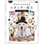 Photoshopre Touch * обработка I der иллюстрированная книга /. рисовое поле . история работа 