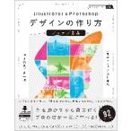 Illustrator & Photoshop дизайн. конструкция person I der иллюстрированная книга / сверху .nisigchi др. работа 