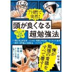 7 дней ...! голова . хорошо становится супер . чуть более закон Dragon Sakura официальный . читатель / Sakura дерево . 2 работа 