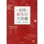  вся страна .. печать большой иллюстрированная книга /... один 