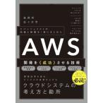 AWS разработка .{ успех } побудить совершить технология e van je список. знания . опыт .1 шт. . суммировать ./ высота холм .